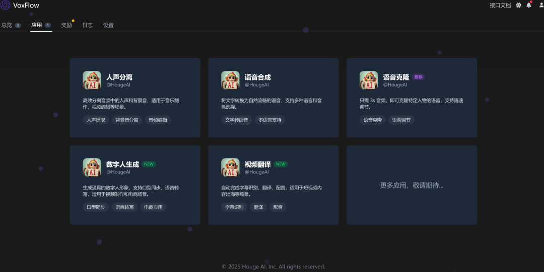 AI加持下，如何从0到1做一个AI服务网站