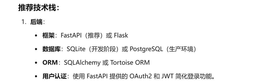 AI加持下，如何从0到1做一个AI服务网站