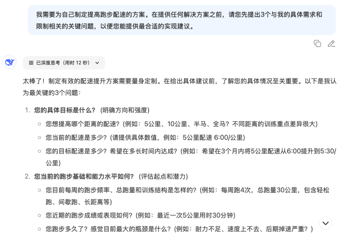 使用三种提示词方法，引导AI解决复杂问题