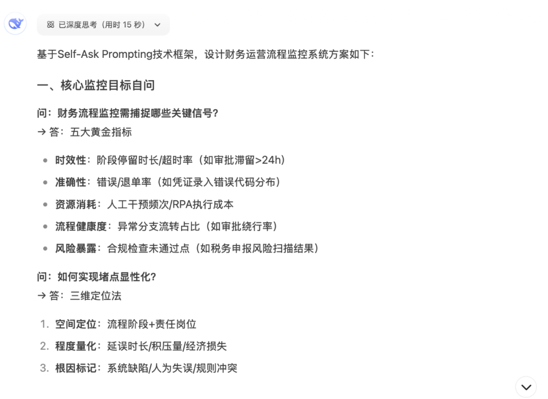 使用三种提示词方法，引导AI解决复杂问题