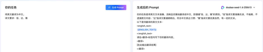Prompt Engineering 快速入门+实战案例