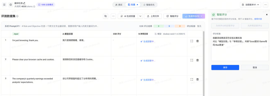 Prompt Engineering 快速入门+实战案例