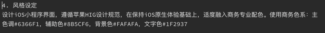 null 提示词生成原型别太香!教程一步不落教给你