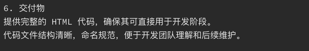 null 提示词生成原型别太香!教程一步不落教给你