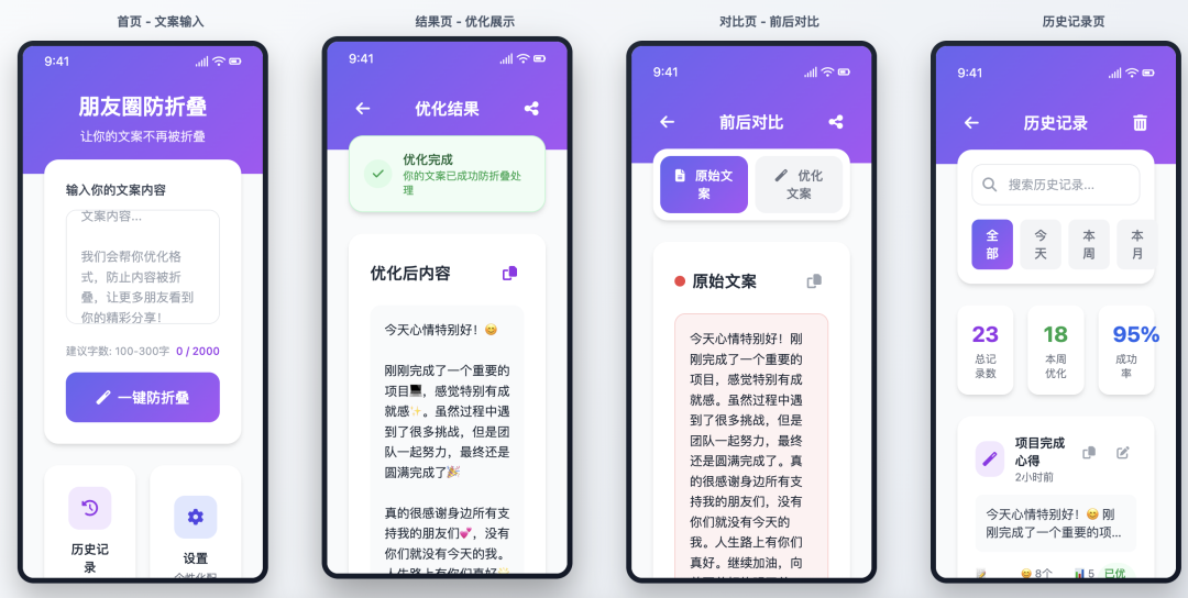 null 提示词生成原型别太香!教程一步不落教给你