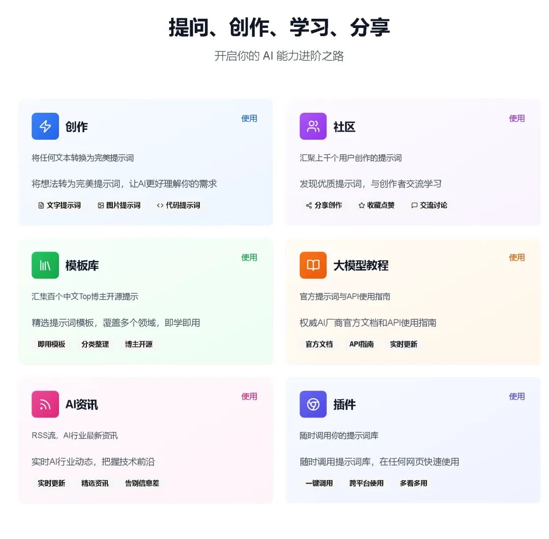 提示词 Remix：把任意提示词作为模板，按要求生成 Prompt