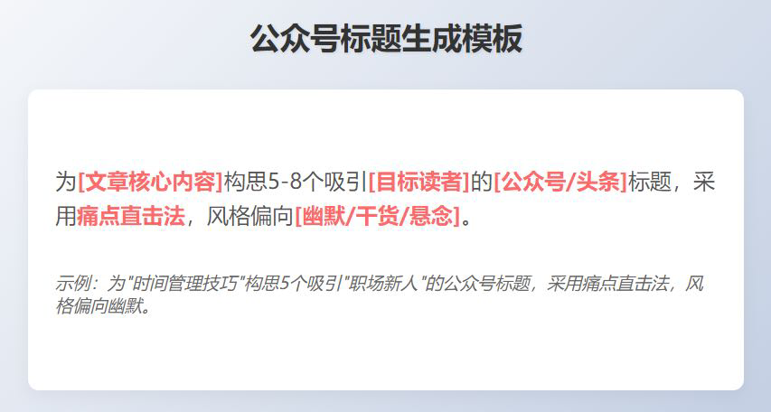 三步打造你的AI专属提示词库，终结无效输入！
