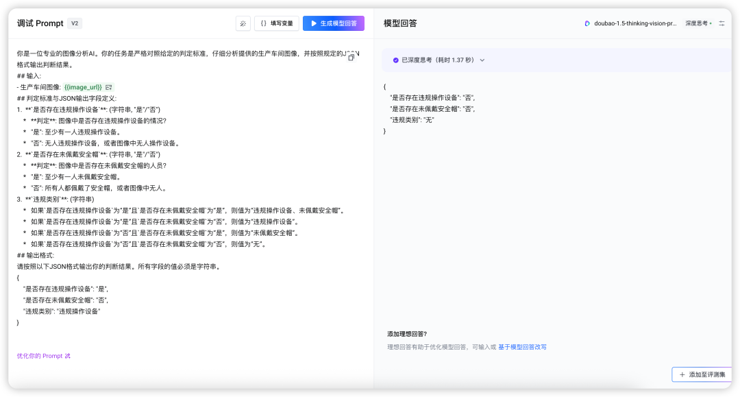 如何构建生产级Prompt？这四个阶段的工程化方法论值得收藏（by 火山Meetup复盘）