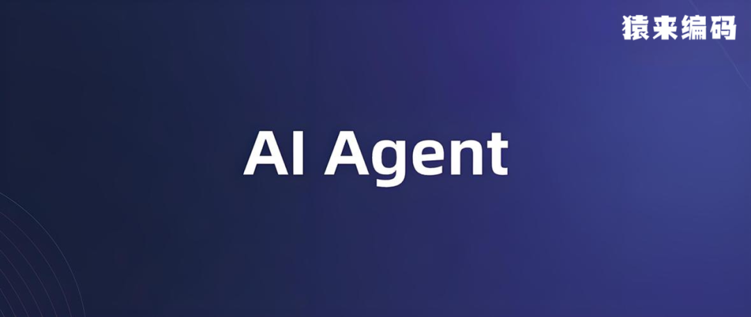 从提示词到知识库：打造可靠AI Agent的实战指南
