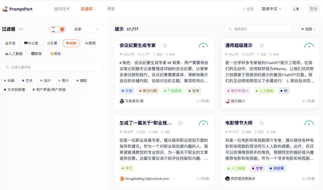 选对prompt平台，看这6个关键点就够了！