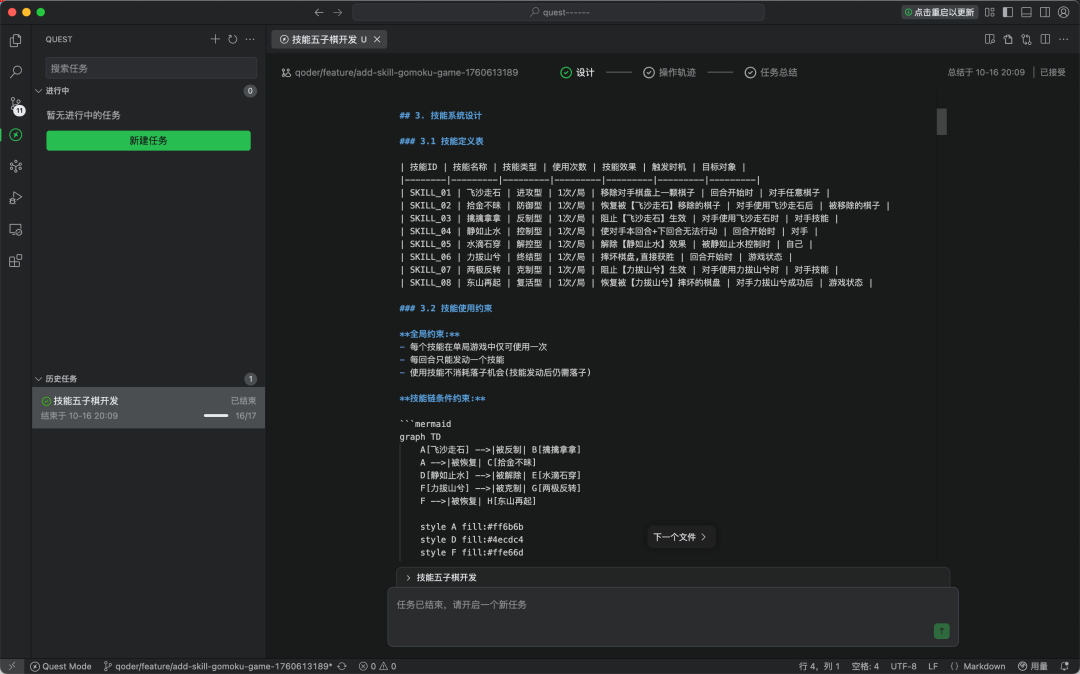 Qoder上线「提示词增强」功能！我在它身上看到很多优秀的上下文工程实践