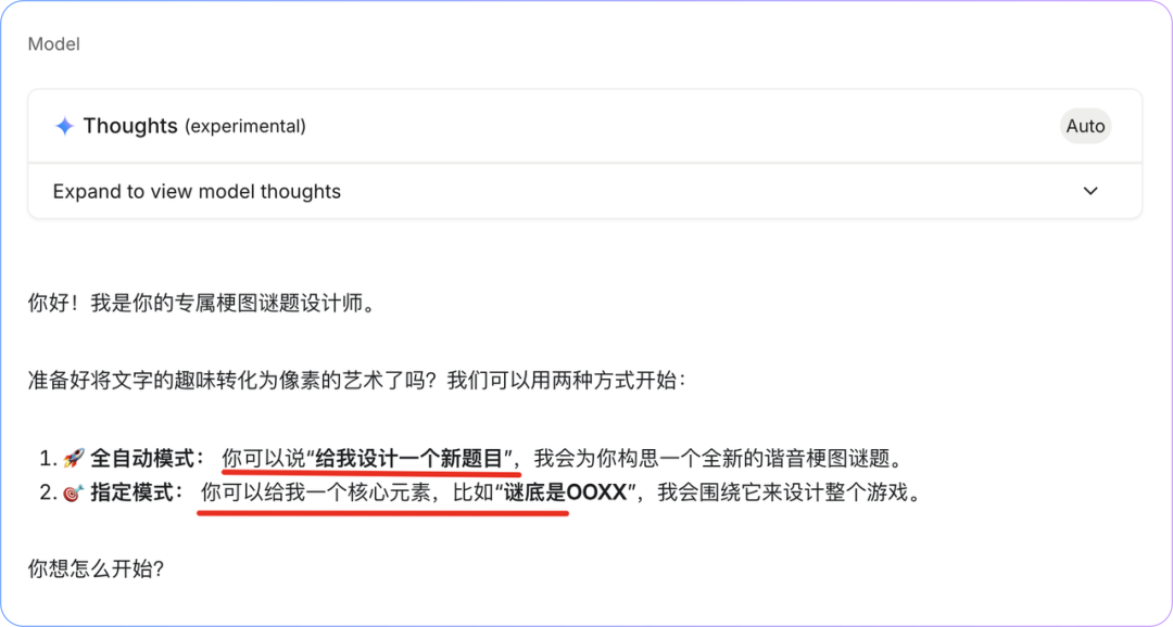 一套万能提示词，教你生成刷爆小红书的「梗图游戏」
