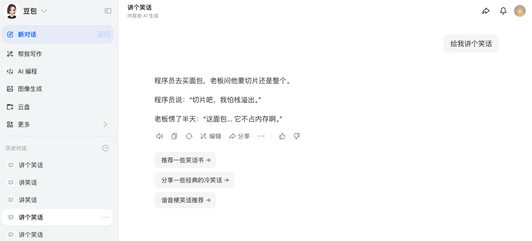 一个小技巧，帮你显著提高 AI 的回答质量！