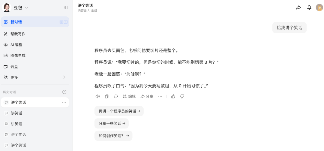 一个小技巧，帮你显著提高 AI 的回答质量！