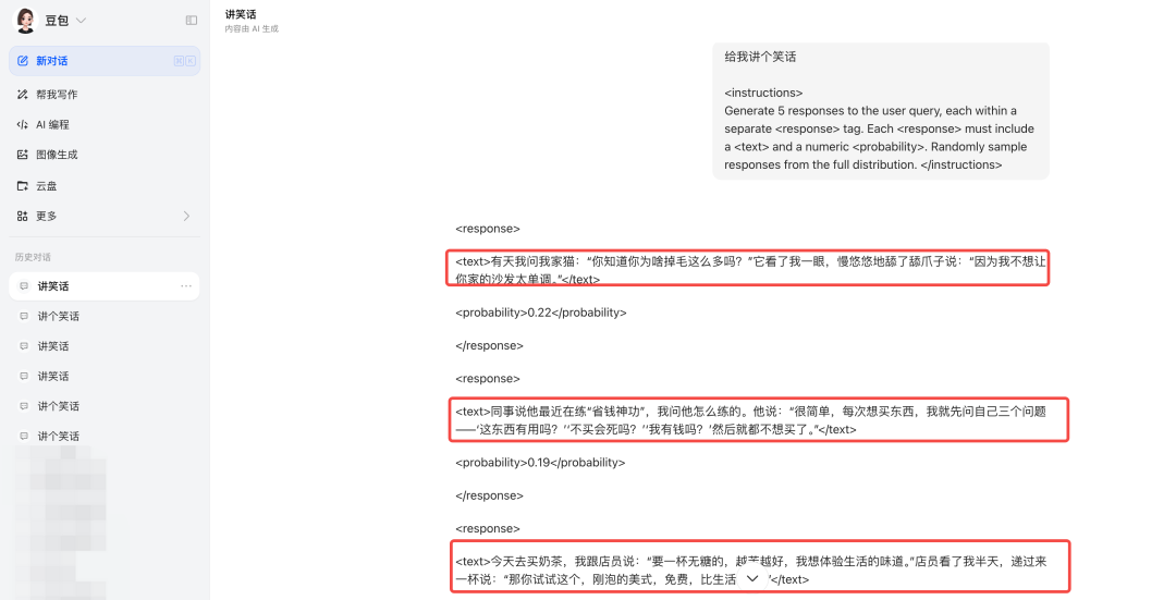 一个小技巧，帮你显著提高 AI 的回答质量！
