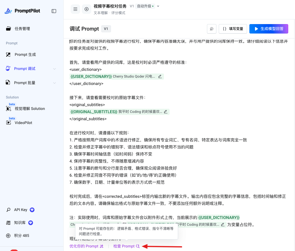 你还在手工写提示词？大厂 AI应用工程师揭秘：2个工具帮你把提示词写出“专业范”！