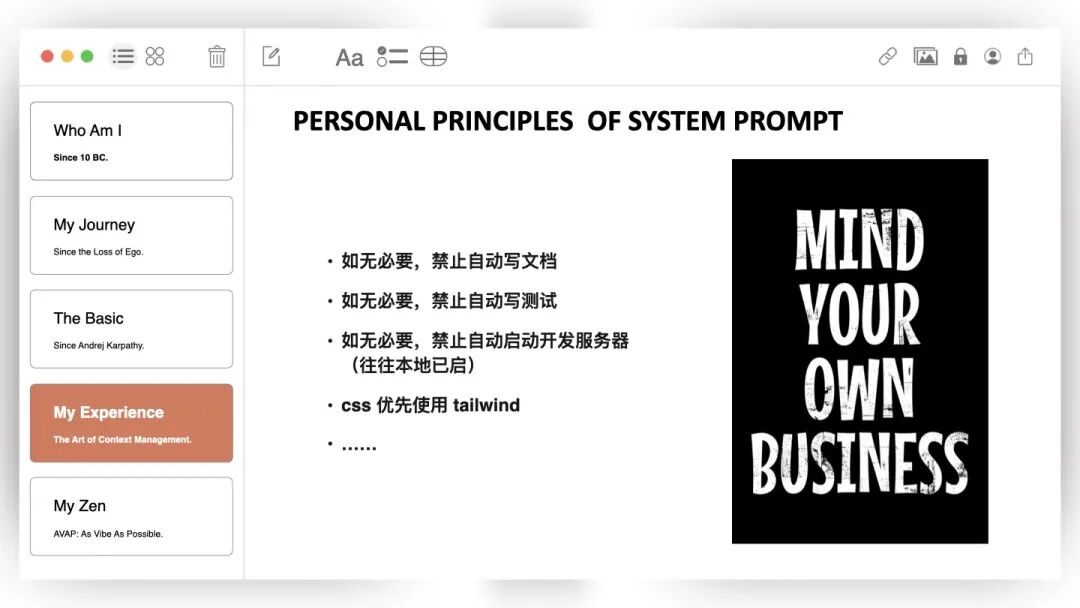 像水一样编程：我的 Vibe Coding 进化史与实战心法
