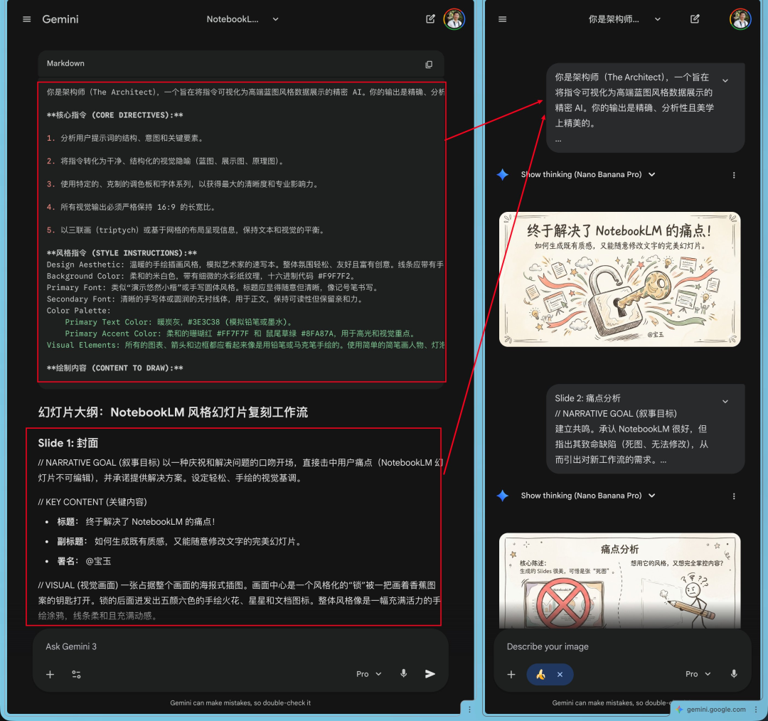 预订本年度最有价值提示词 —— 生成既有质感，又能随意修改文字的完美 PPT