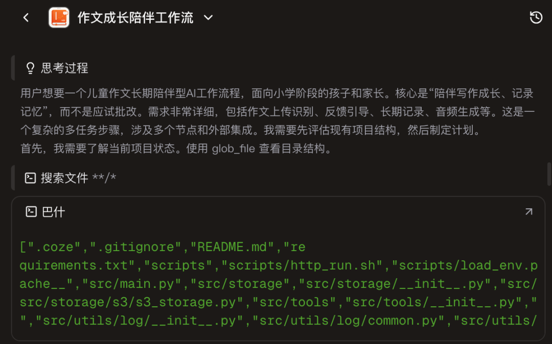 被字节扣子的新功能戳到了。