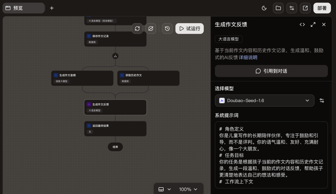 被字节扣子的新功能戳到了。