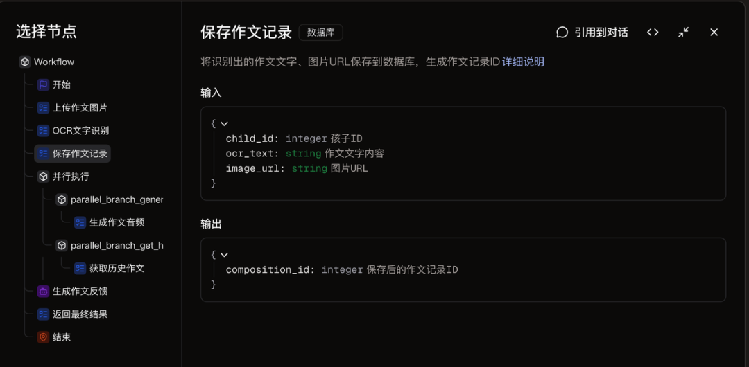 被字节扣子的新功能戳到了。