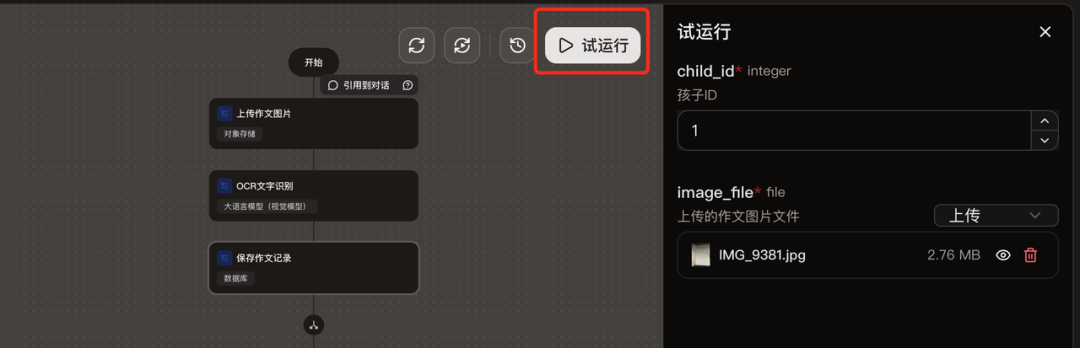 被字节扣子的新功能戳到了。