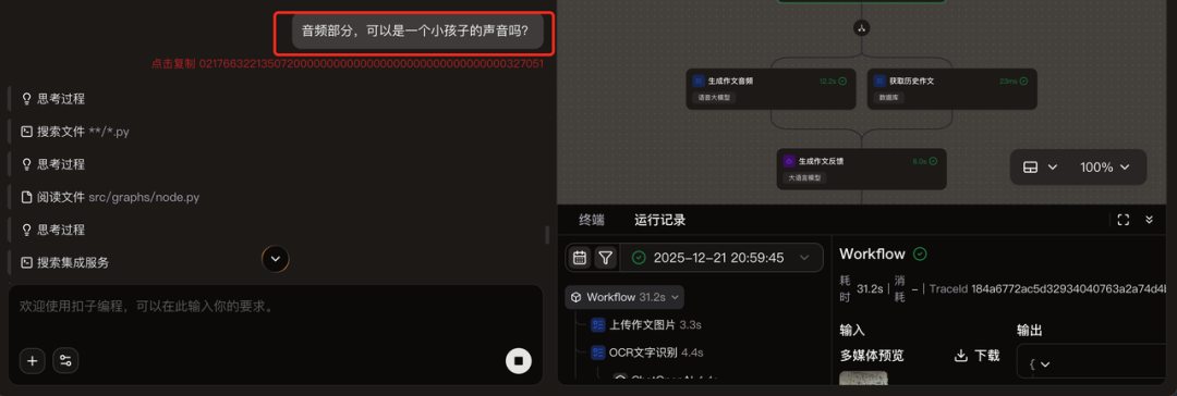 被字节扣子的新功能戳到了。