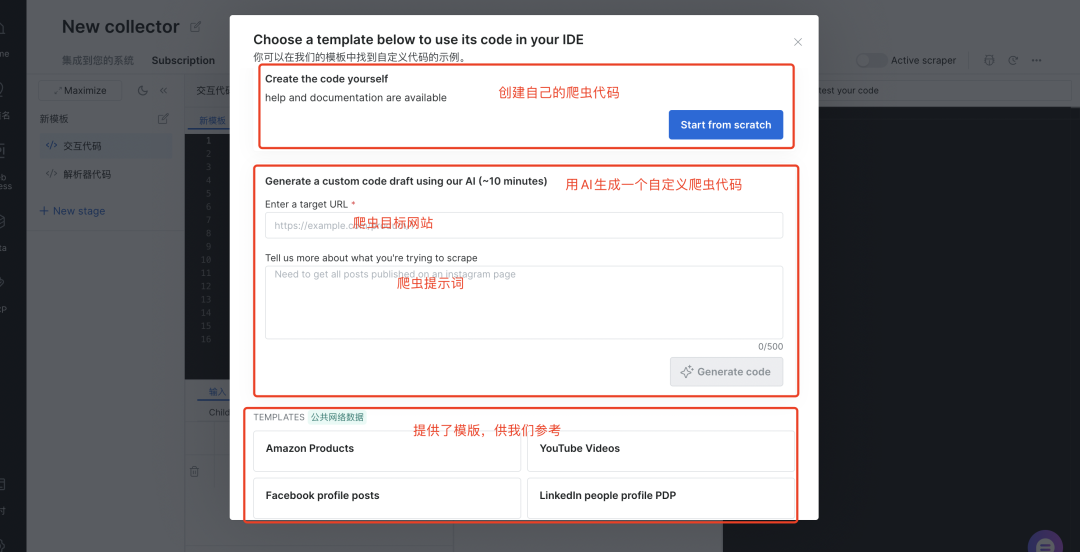 Prompt 直达生产级爬虫， AI Scraper Studio 让数据抓取更高效