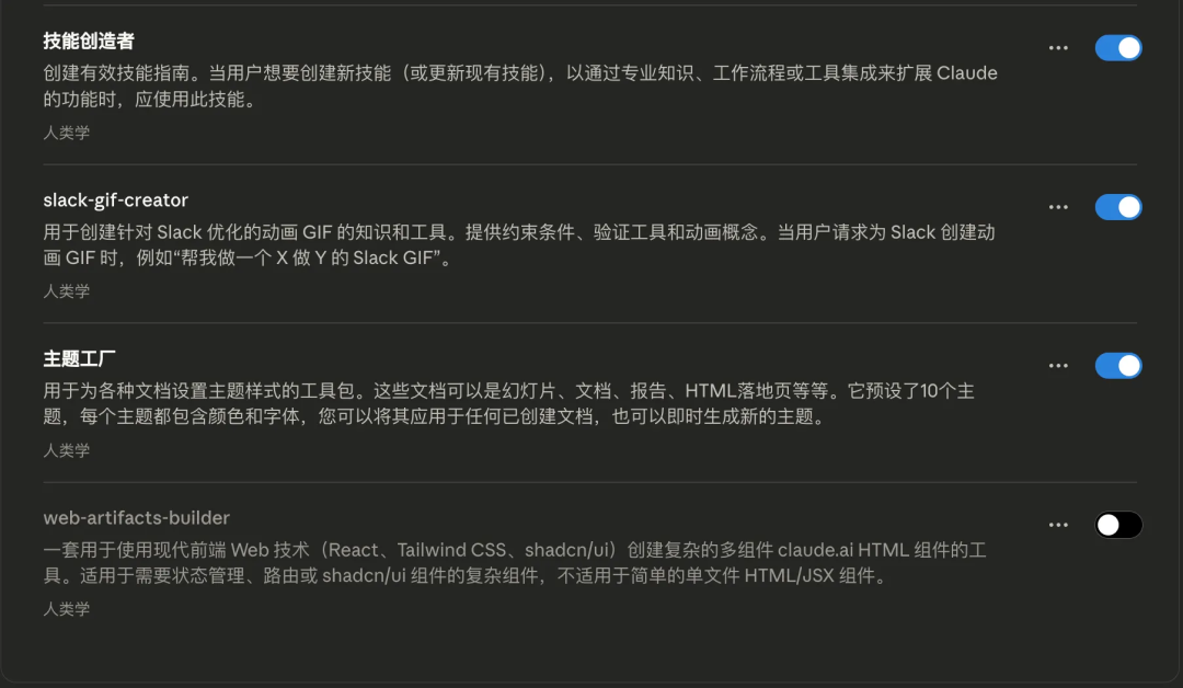 从零开始的Claude Skill 实操指南：手把手教你使用Claude Skills