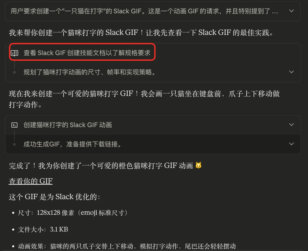 从零开始的Claude Skill 实操指南：手把手教你使用Claude Skills