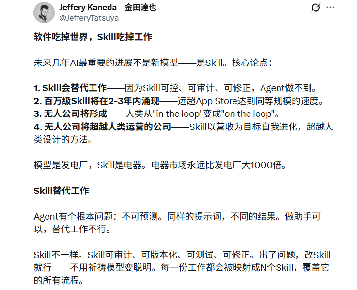 Claude Skills彻底火了，真的比 MCP 简单太多了。