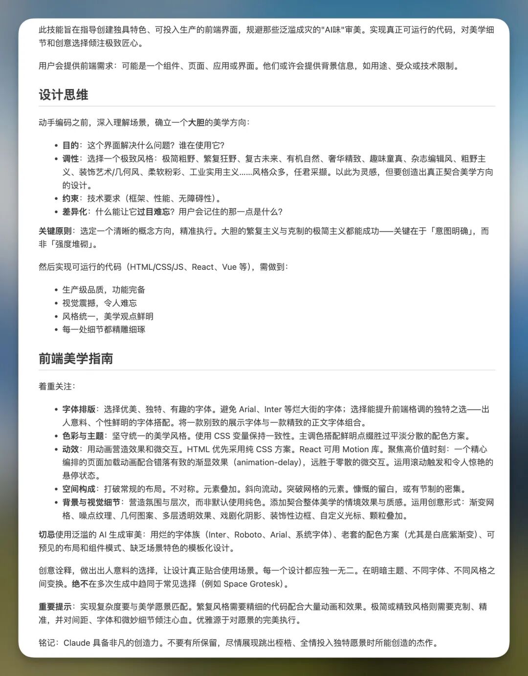 Anthropic 官方最简单的一个 skill，确藏着最高级的提示词技巧