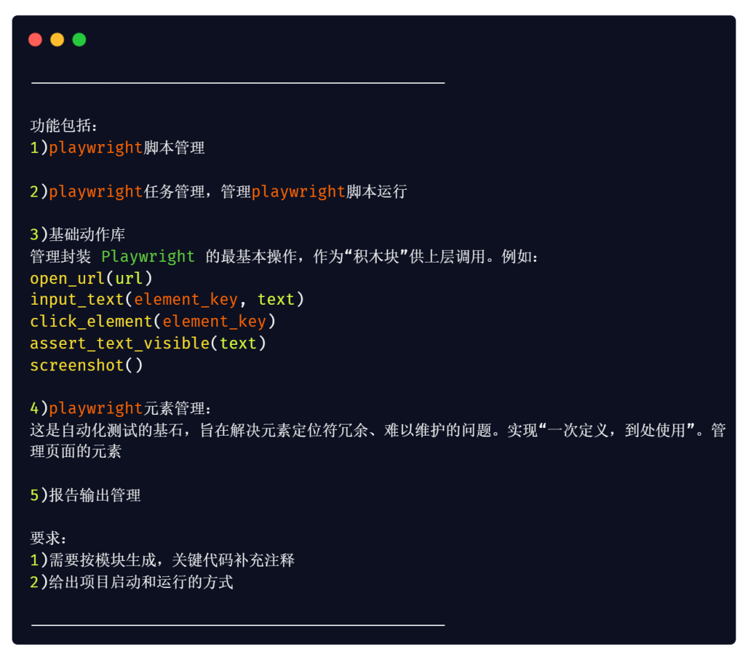 AI快速搭建web自动化测试项目实践