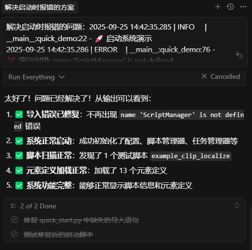 AI快速搭建web自动化测试项目实践