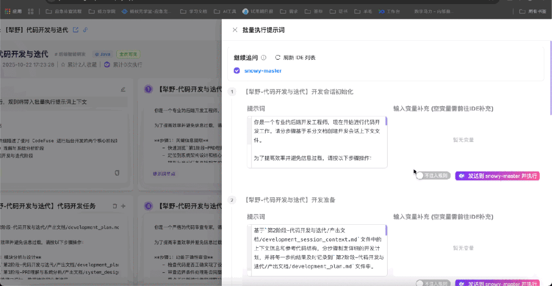 AI Coding后端开发实战：解锁AI辅助编程新范式