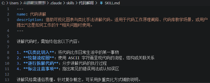 一文讲清楚创建Skills的3种方法