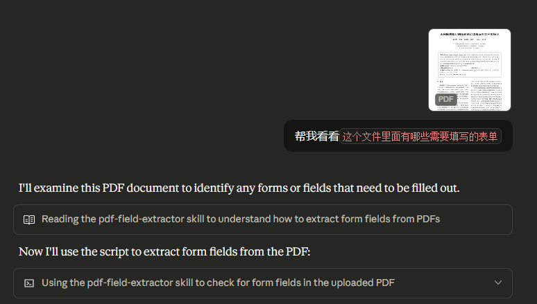 从“提示词”到“技能组件”：Agent skills如何突破AI的执行力与组织边界