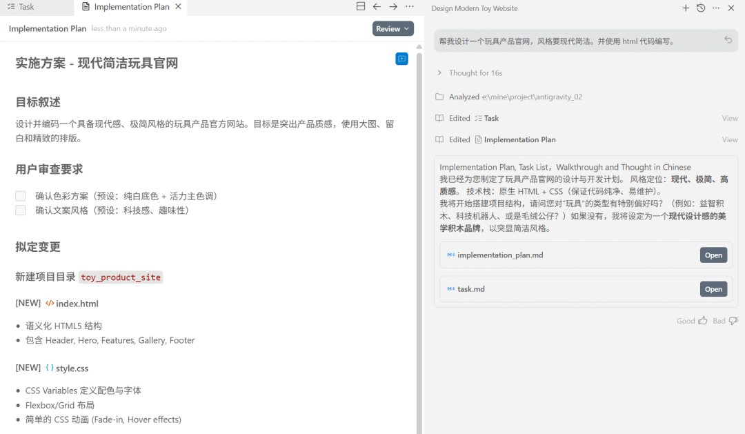 Antigravity 新增 Skills 支持，前端 UI 开发效率飙升