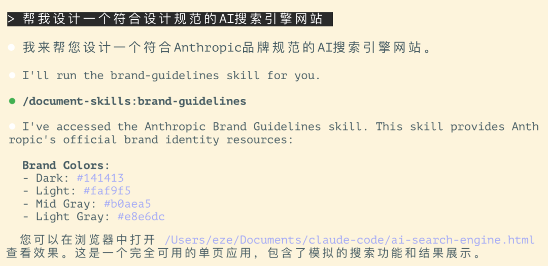 Agent Skills 终极指南：入门、精通、预测
