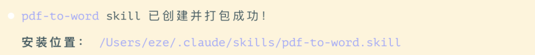 Agent Skills 终极指南：入门、精通、预测