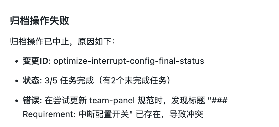 SDD 如何在复杂业务系统中真正落地？