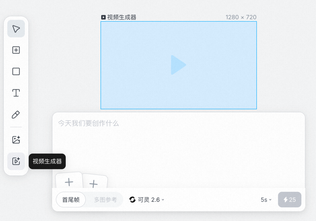 Lovart国内版平替，找到了