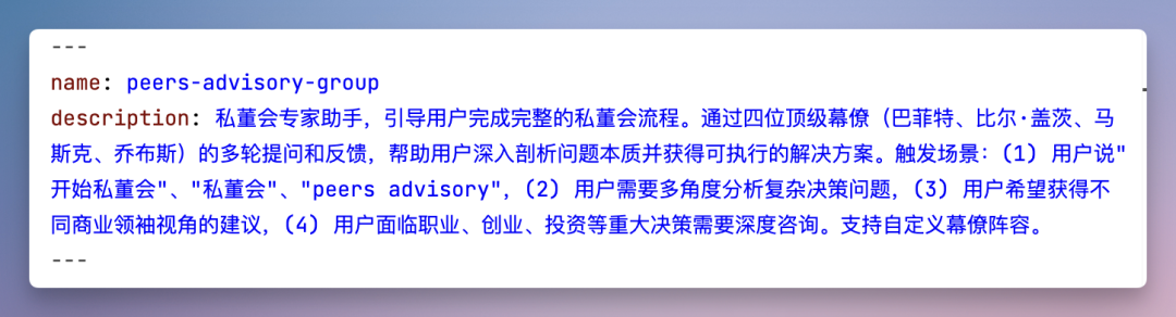 从 Prompt 到 Agent Skills：AI 在业务场景应用有了新玩法！（附私董会Case）