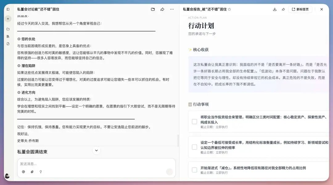 从 Prompt 到 Agent Skills：AI 在业务场景应用有了新玩法！（附私董会Case）