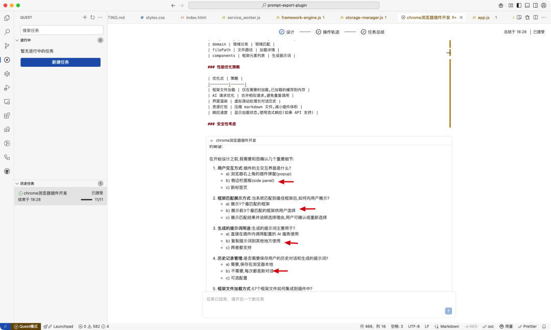 别再手写提示词！需求澄清 + 50多专业提示词框架自动匹配，效率提升10倍！