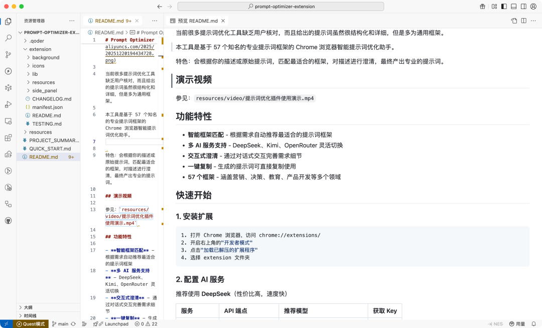 别再手写提示词！需求澄清 + 50多专业提示词框架自动匹配，效率提升10倍！