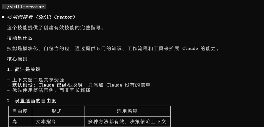 告别复制粘贴：将 OpenAI Prompt 转化为 Claude Code Skills