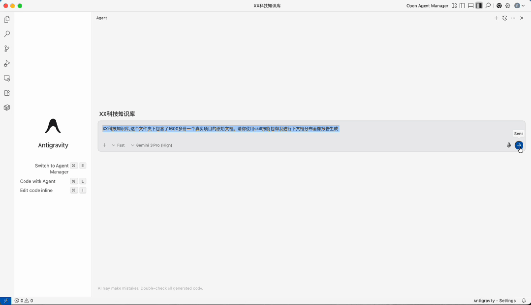 Agent Skills实战：27个脚本不进上下文，一句话完成RAG入库前文档扫描