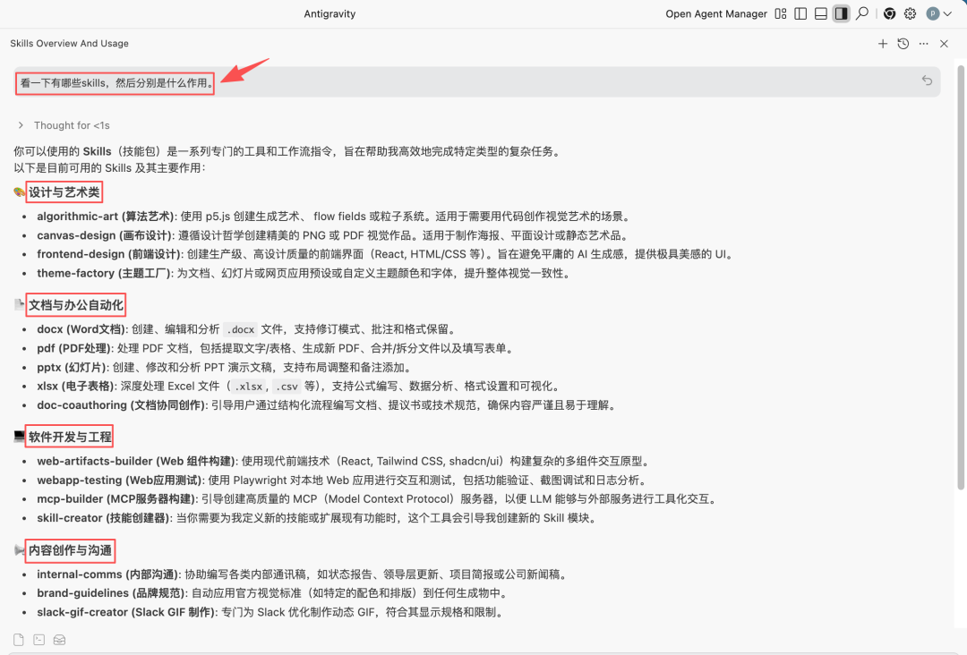 Agent Skills实战：27个脚本不进上下文，一句话完成RAG入库前文档扫描