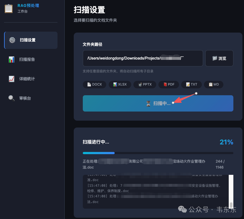 Agent Skills实战：27个脚本不进上下文，一句话完成RAG入库前文档扫描